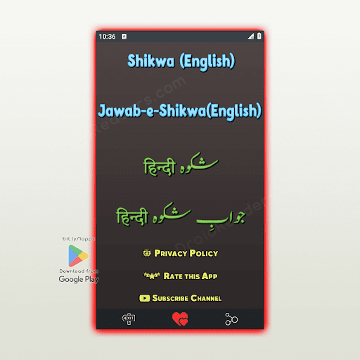 Shikwa - Jawab Shikwa Ur En Hi Screenshot 3 - AppWisp.com