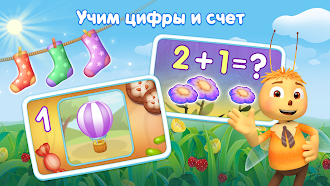 Game screenshot Развивающие игры для детей 3+ apk download