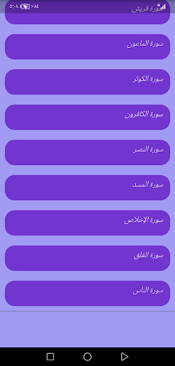 محمود خليل الحصري بدون نت ج5