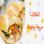 Top 10 Food & Drink Apps Like وصفات طبخ اكلات سريعة - Best Alternatives