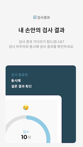 메트리 Screen 3