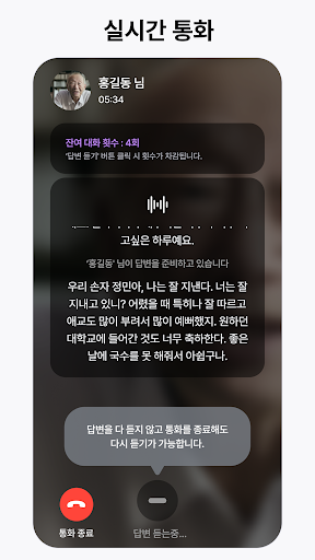 소울링크 Screen 3
