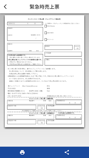 ジェイブリッツ Screen 3