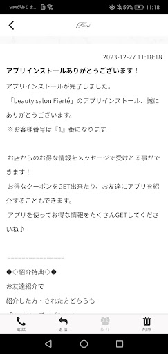 beauty salon Fierte　公式アプリ Screen 2