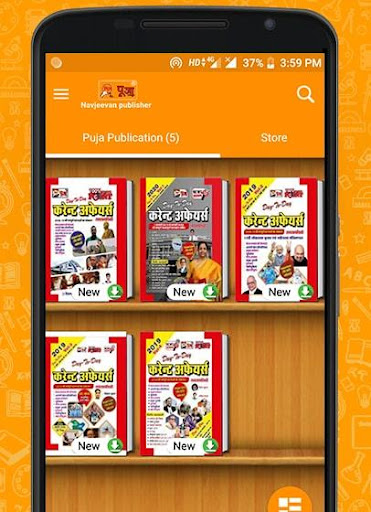 Puja Publication eBook  Magazine Reader