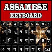 Star Assamese Keyboard - Assamese