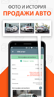 Инфобот ГИБДД — проверка авто по вин и госномеру(圖4)-速報App
