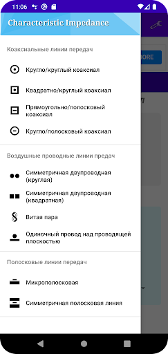 Предварительный просмотр приложения
