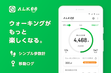 ALKOO(あるこう) by NAVITIMEー歩数計アプリのおすすめ画像3