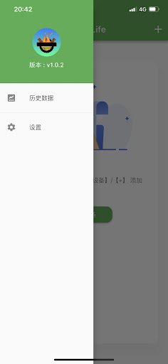 Android application AIBBQ Life screenshort