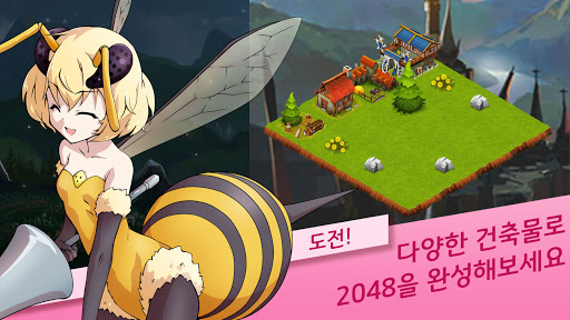 2048 몬스터걸 Screen 2