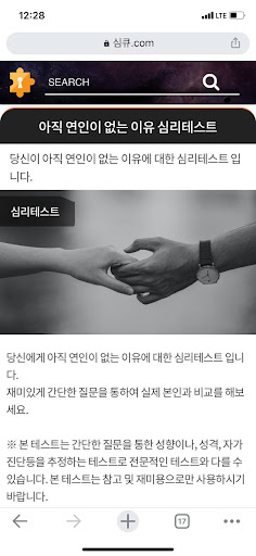심큐 Screen 3