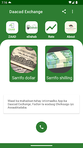 Android application Daacad Exchange screenshort