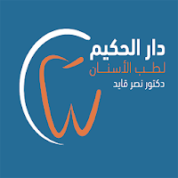 دار الحكيم لطب الاسنان - Dar A