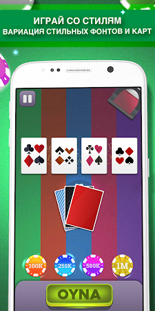 Game screenshot Двадцать Один - Оффлайн apk download