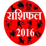 Rashifal 2016 राशठ भवठष्यफल icon