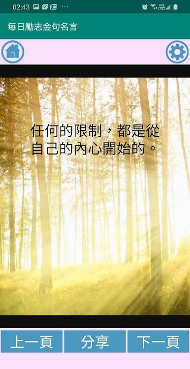 每日勵志金句名言by Mztit Android Apps Appagg