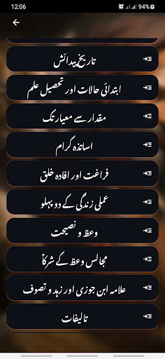 Yazeed Kon Tha ? Screen 3