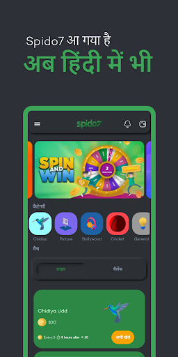 Play Quiz and Win - Spido7 1.2 screenshots 1
