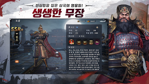 삼국지: 패왕 Screen 3