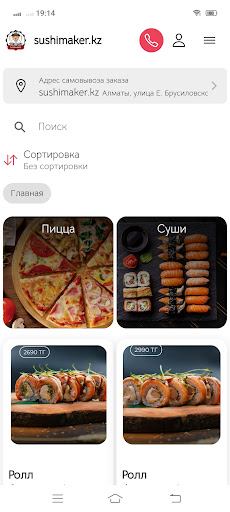 Android application Orama screenshort