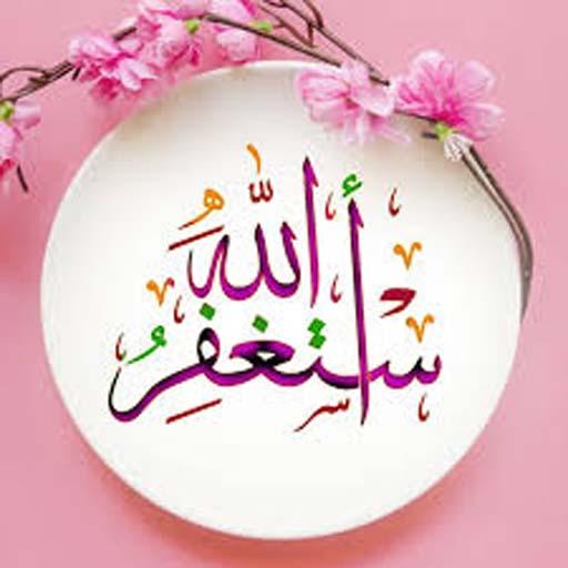 صور قرأنية وأدعية دينية حالات إسلامية بدون إنترنت