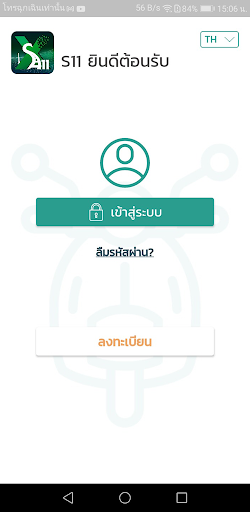 Android application S11 X screenshort