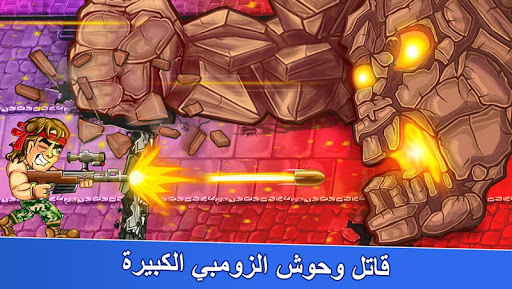 لعبه بطل الزومبي: لعبة الزومبي apk مهكر1