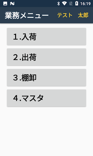 アオキSMS Screen 2