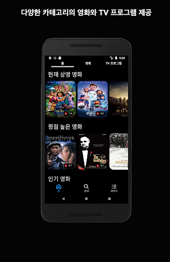 Android application Moodra screenshort