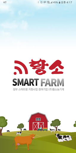 Android application 황소스마트팜 screenshort