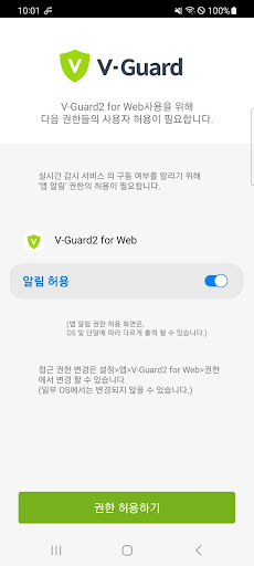 V-Guard2 for Webのおすすめ画像3
