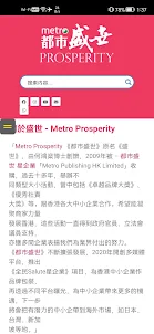 Metro Prosperity