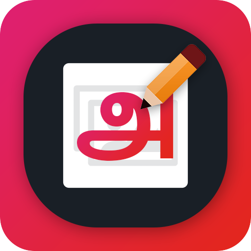 Write Tamil Text on photo logo