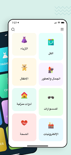COUPONS AND TREND - Best Deals Screen 2