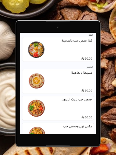 سوريا شاورما  Syria shawarma