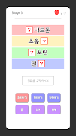 Download 빈칸 채우기 퀴즈 1669293323000 For Android