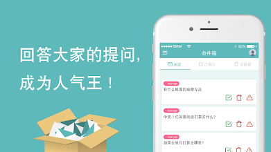 Peing 提问箱 Google Play 上的应用