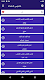 screenshot of Arabic Word Opposite Dic
