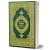 Qurani Kərim və Tərcüməsi icon