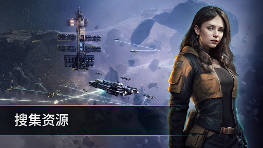 EVE Galaxy Conquest 安卓游戏截图 4