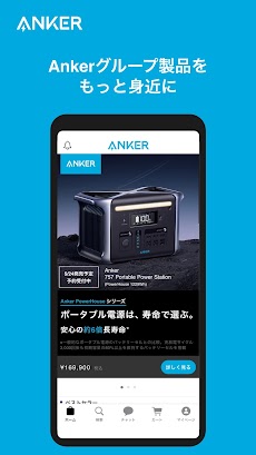 Anker Japan 公式アプリのおすすめ画像1