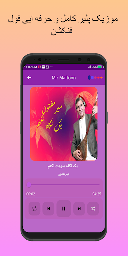 آهنگ های میرمفتون آفلاین - Mir