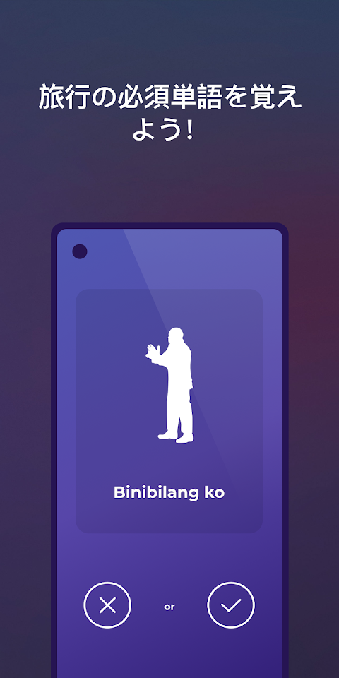 Drops：タガログ語（フィリピン語）を学ぼうのおすすめ画像4