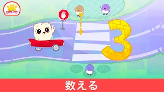 Game screenshot 学習番号 Bibi 123 - 0〜5歳の子供に適しています hack