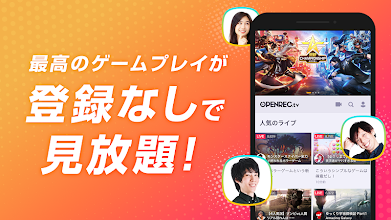 Openrec Tv ゲーム実況 プレイ動画 Google Play のアプリ