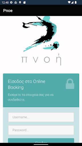 Android application Pnoe Training screenshort