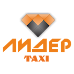 Такси Лидер Луганск