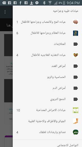المركز الطبي العلاجي التأهيلي للأطفال - Stride