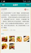 QQ美食 Screenshot